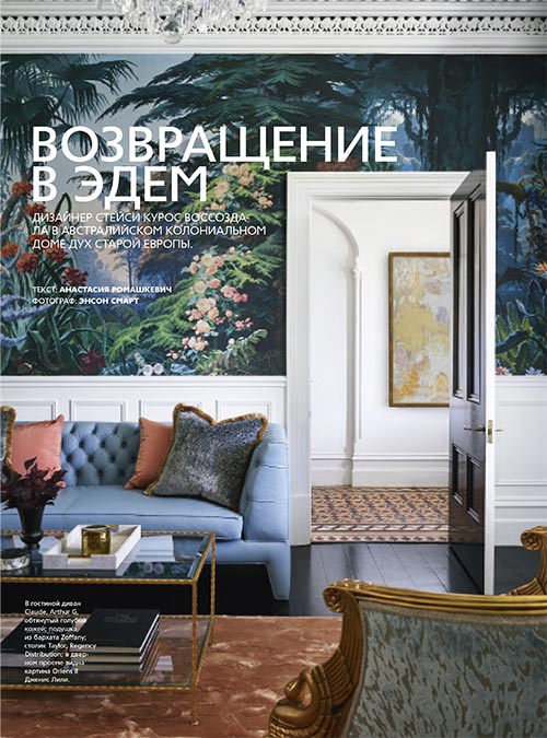 Scenic mural wallpaper - Presse Maison Francaise Magazine - interior design 